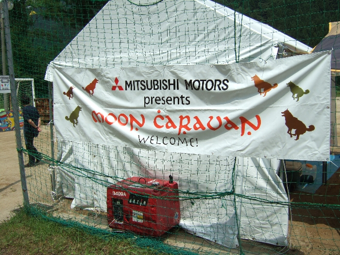 キャバレー・フィエスタのさらに奥にあるオートキャンプスペース、ムーン・キャラバン。 