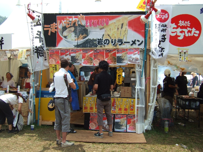 越後岩のりラーメンの店。 