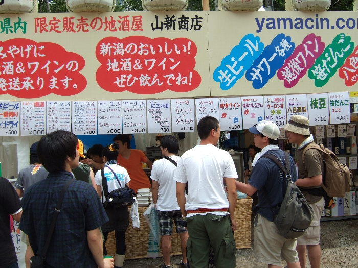 新潟の地酒の店。 