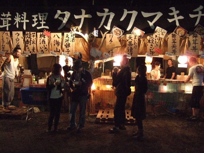 まいたけ料理店。 