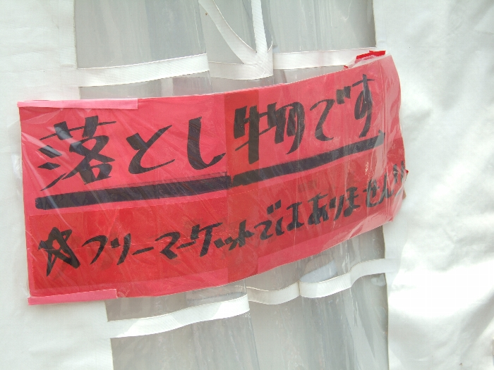 見た目はフリーマーケットに見えなくもありません。