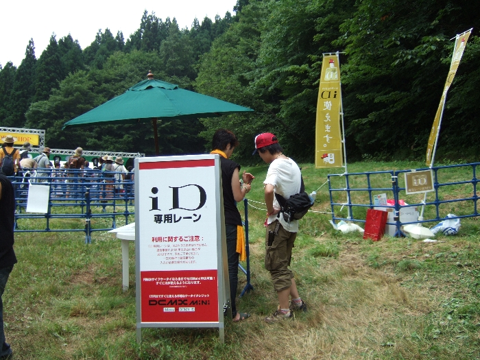 NTTドコモのクレジットサービス契約者専用のレーン入り口。 