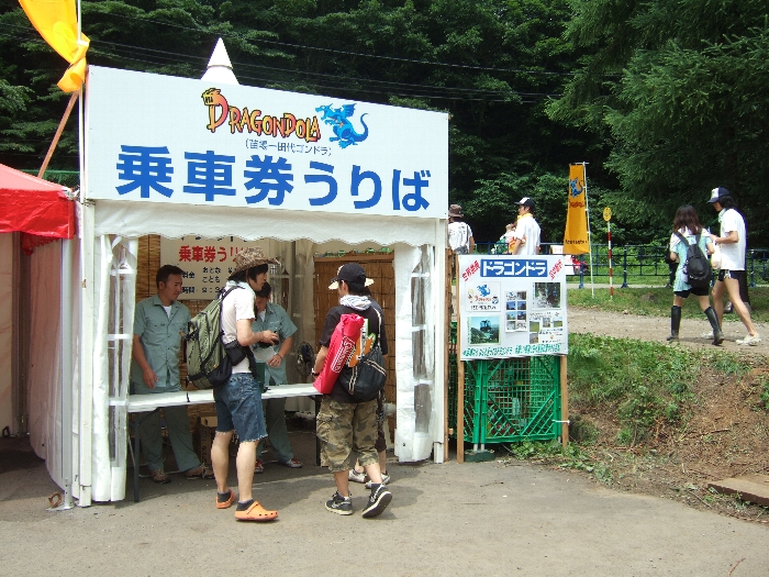 レッドマーキー後方にあるドラゴンドラの乗車券売り場。 