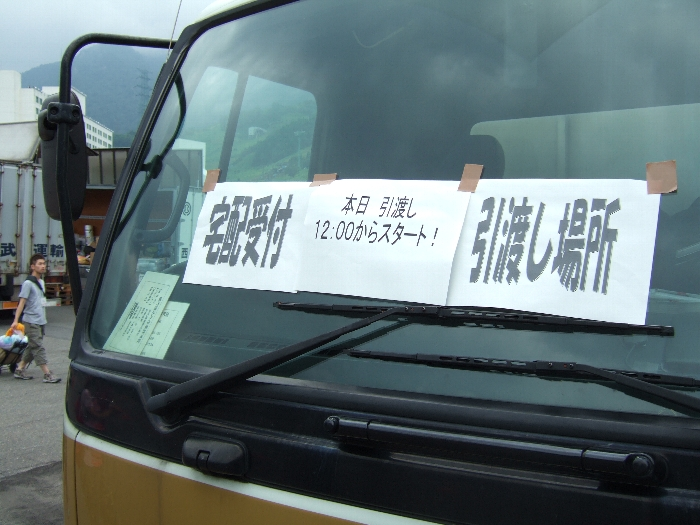 トラックのフロントガラス。 