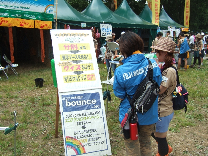 会場内に落ちているペットボトルなどを拾って分別するとタオルなどがもらえるタワーレコードのコーナー。 