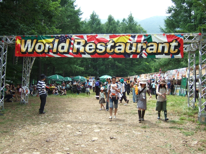 ワールドレストランの入り口。 