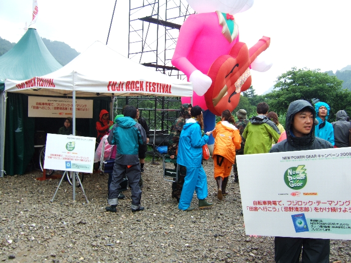 忌野清志郎の「田舎へ行こう」はフジロックのテーマソングだそうです。