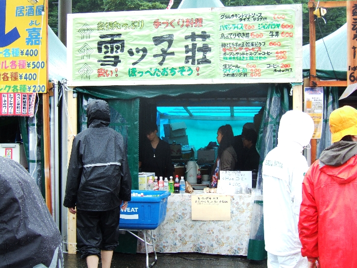雪ッ子荘。丼ものなど。