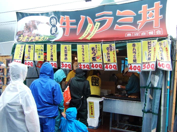 牛ハラミ丼の店。