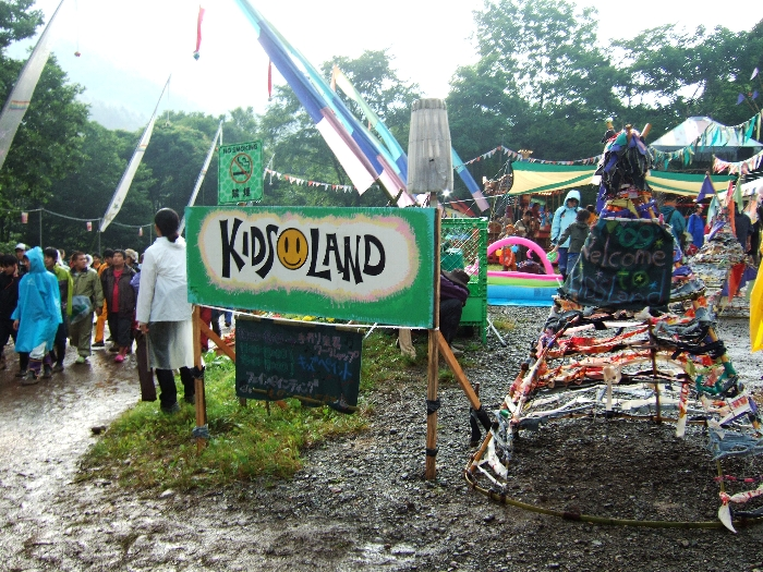 キッズランド入り口。