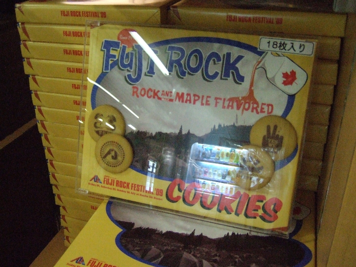 フジロック・クッキーの2009年のデザイン。味が若干変わっているようですが、食べても気付きませんでした。