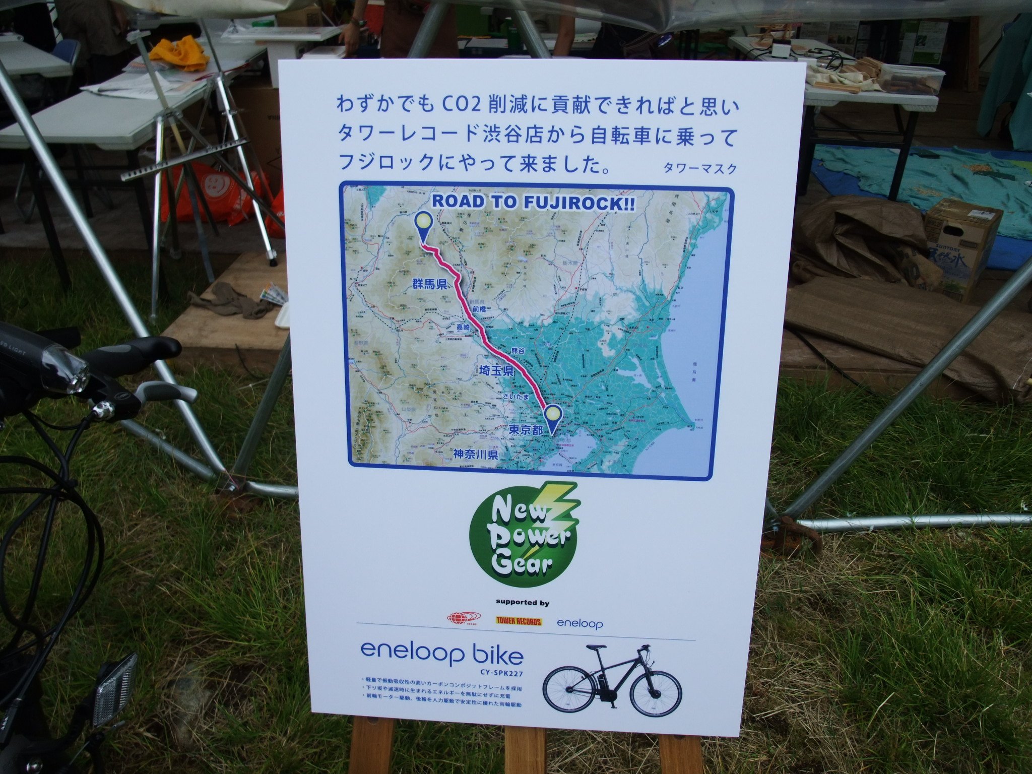 タワーマスクは東京から自転車で会場入りしました。