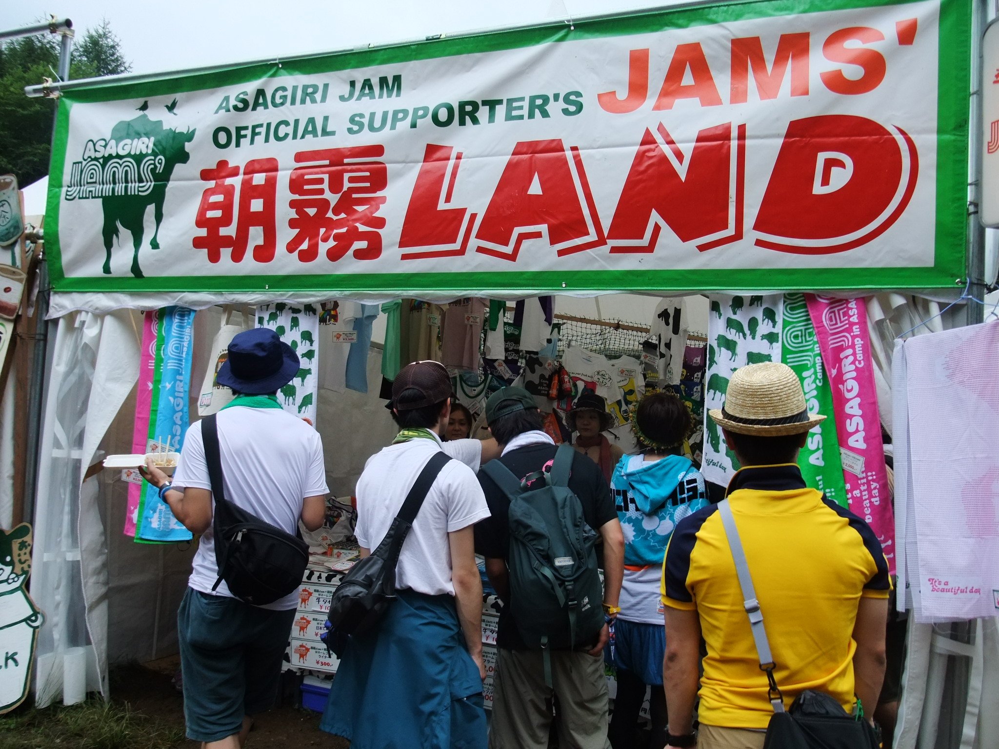 いつも定位置にある朝霧ランド。