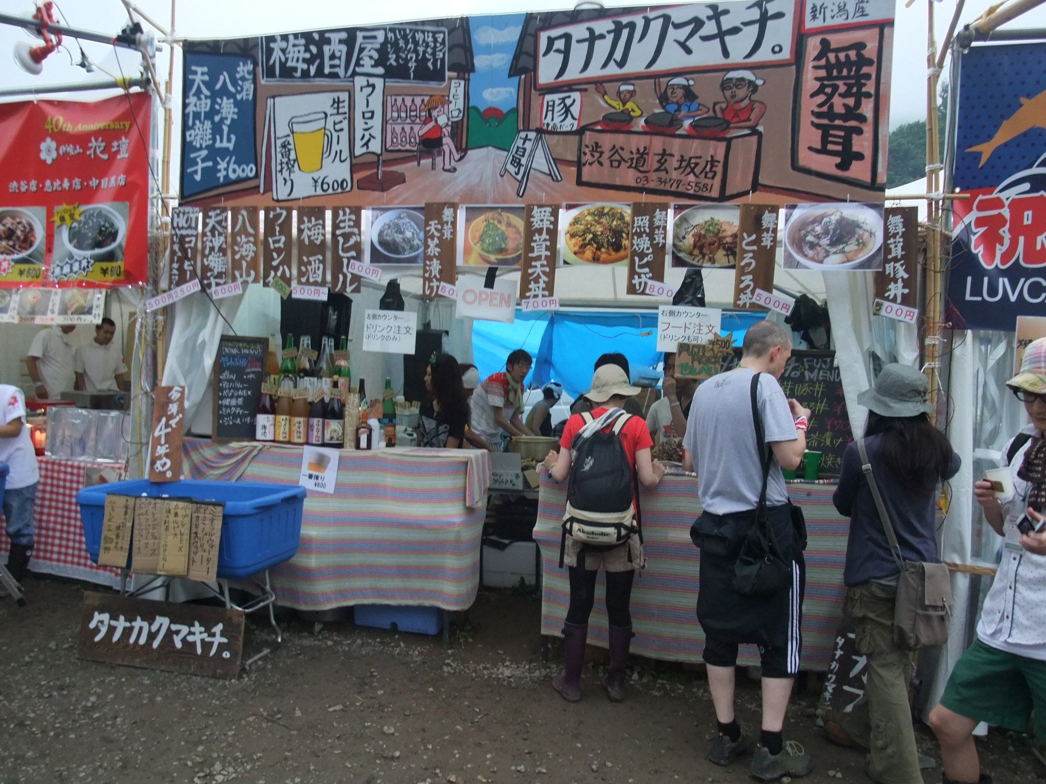 舞茸のタナカクマキチ。