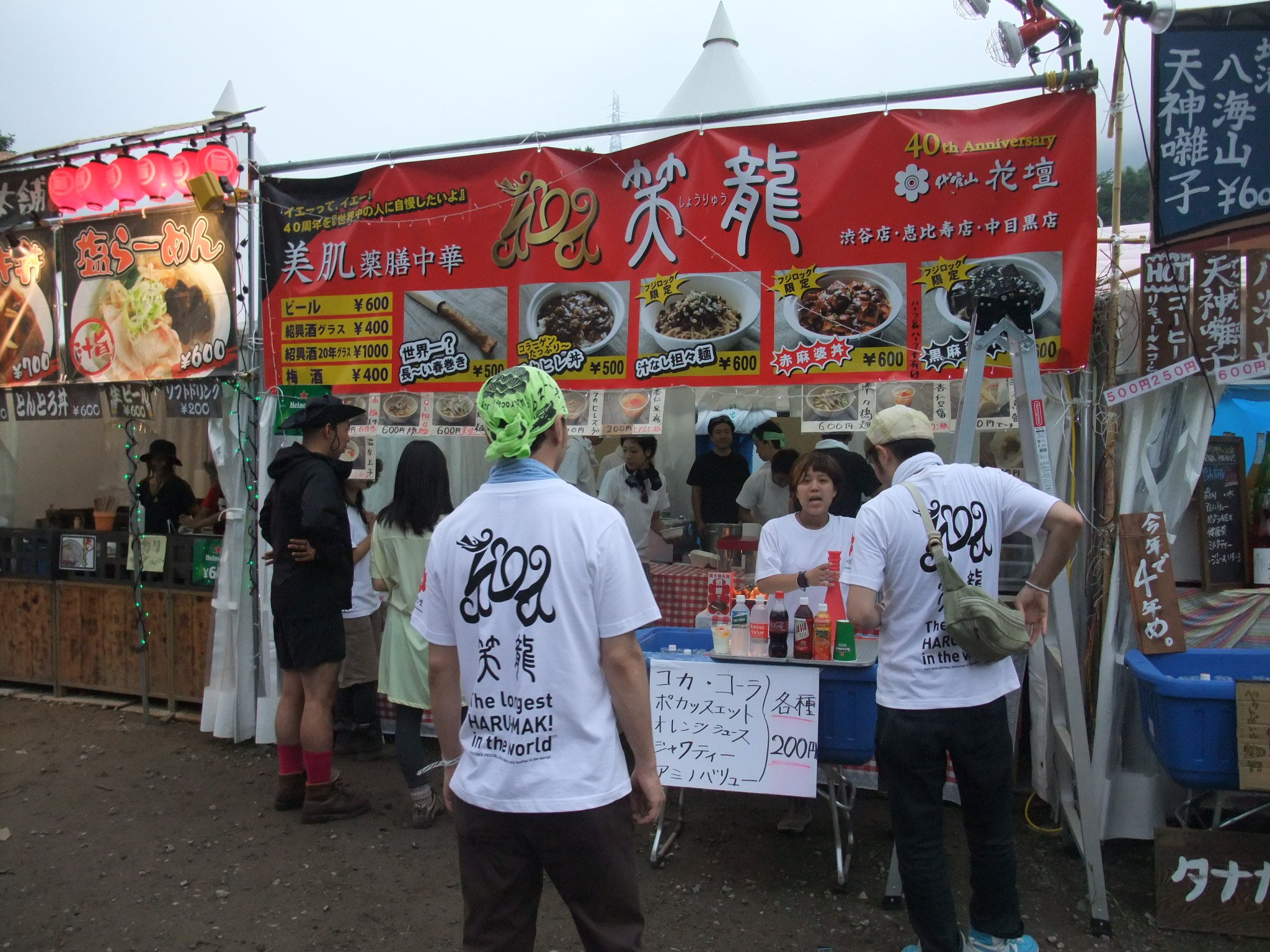 中華料理の笑龍。汁なし担々麺、長い春巻きなど。