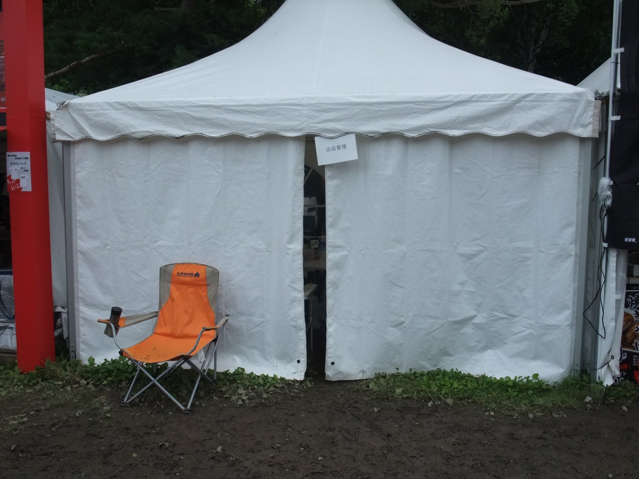 1店分のスペースを占める出店管理のテント。