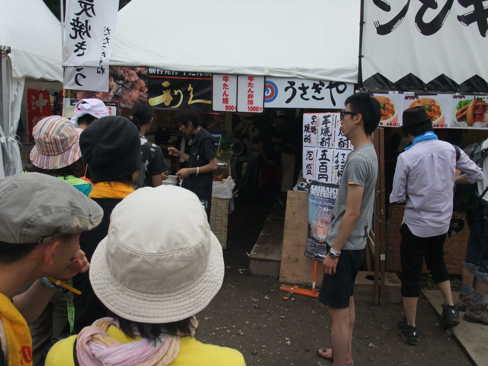 牛タン焼きのうさぎや。