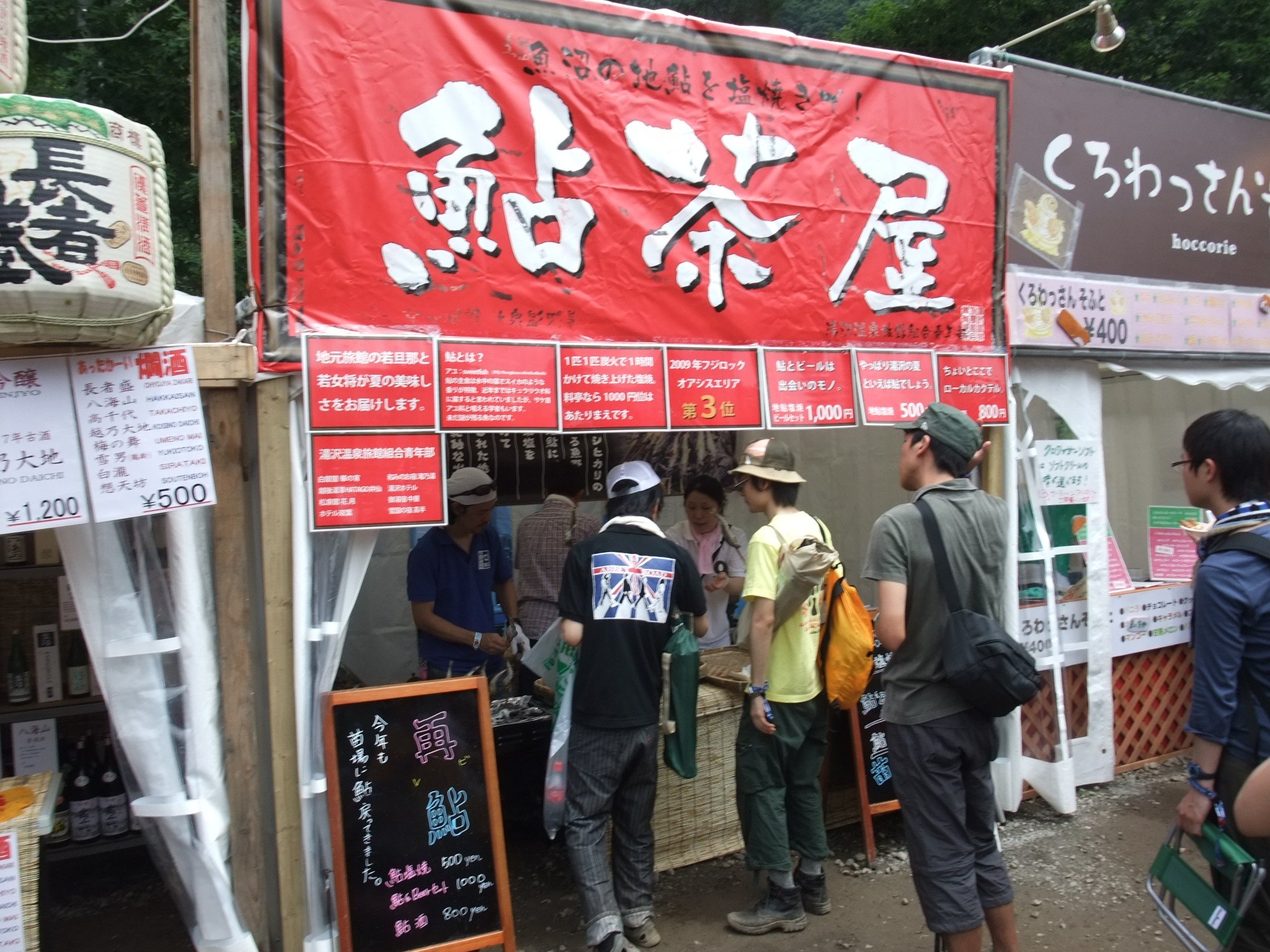 鮎の塩焼きを販売する鮎茶屋。