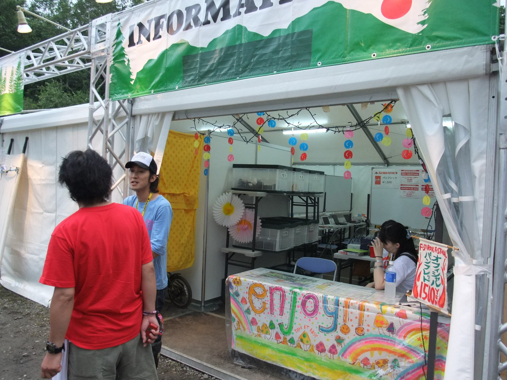 公式案内所、インフォメーション。落とし物の問い合わせ場所です。