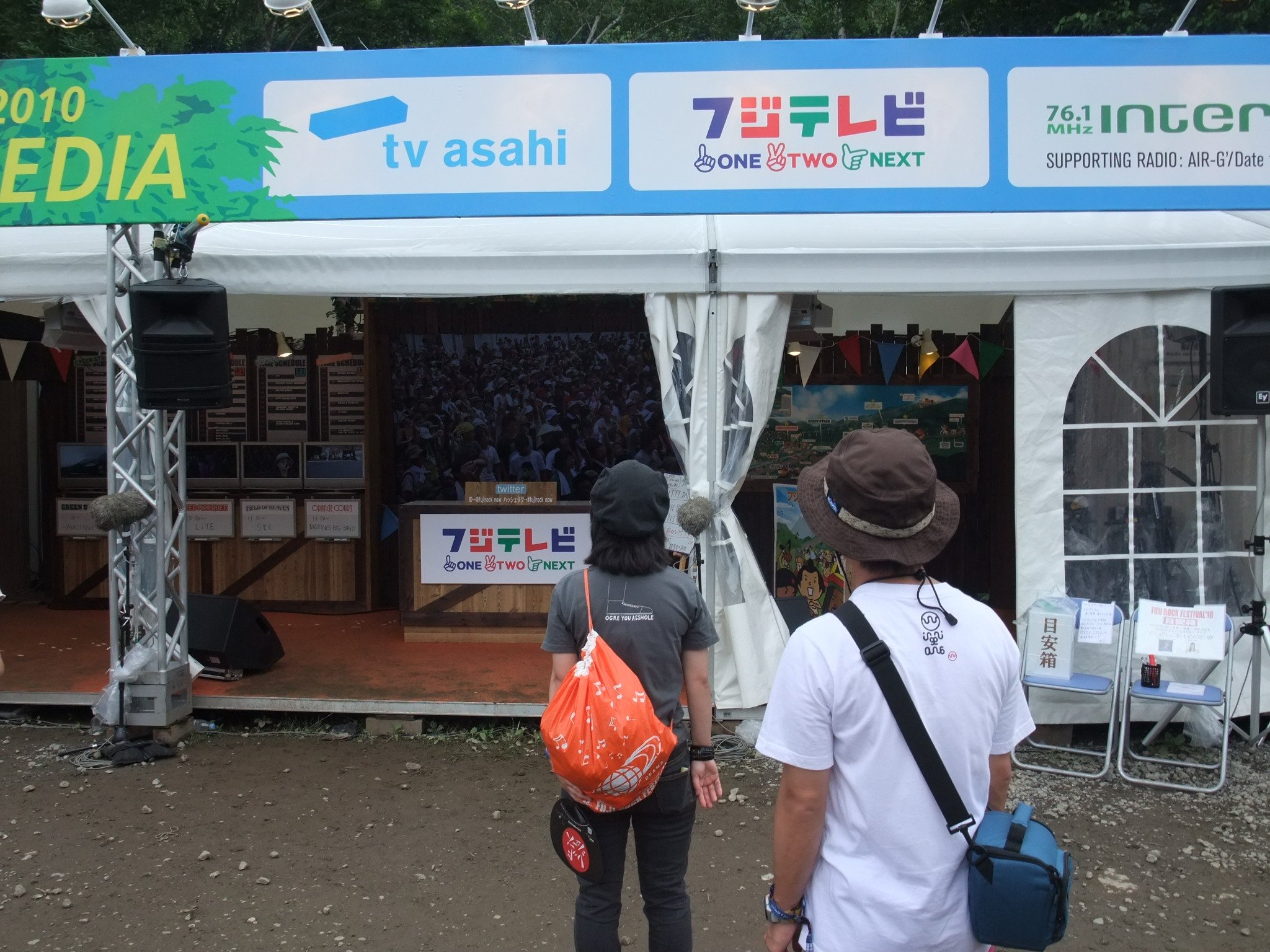 テレビ朝日、フジテレビも協賛しているのか。