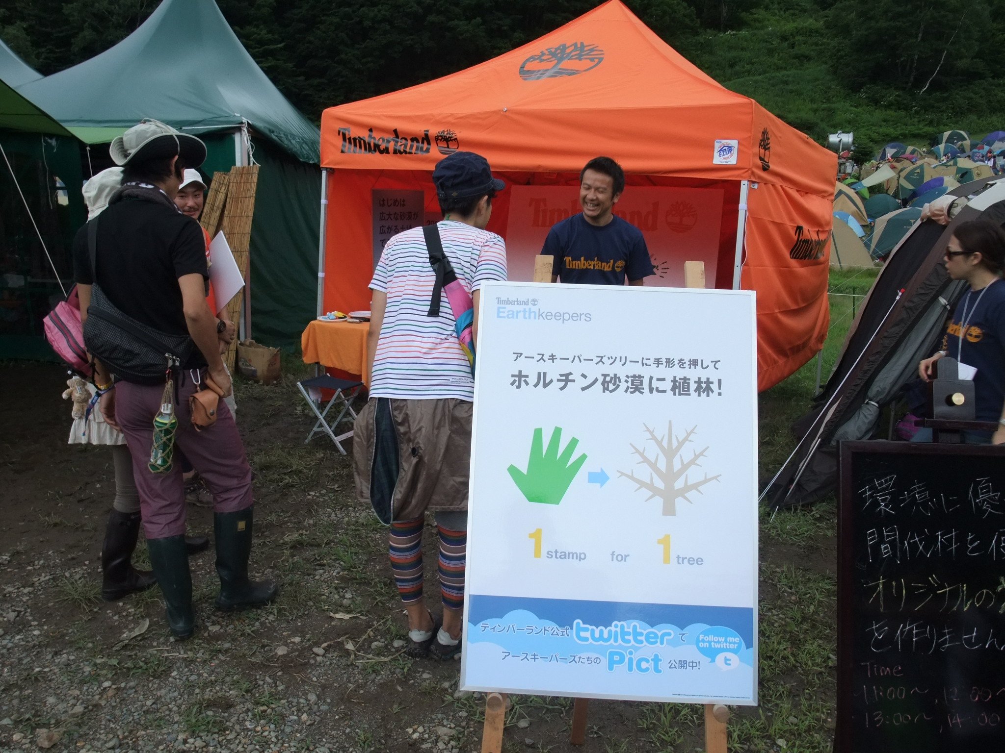 アウトドア用品のティンバーランドのテント。