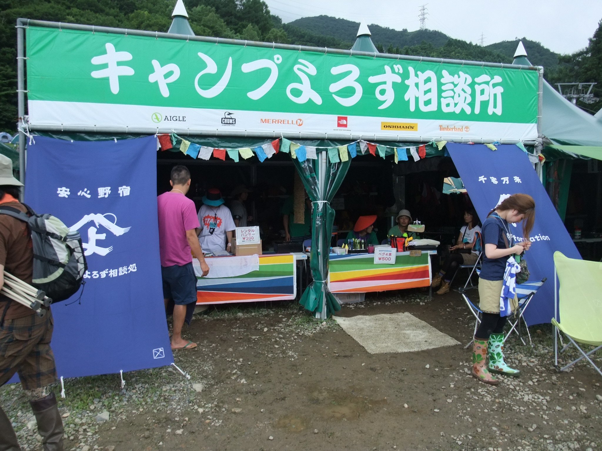 毎年キャンプサイトの入り口にあるキャンプよろず相談所。今年は入り口の右側にありました。