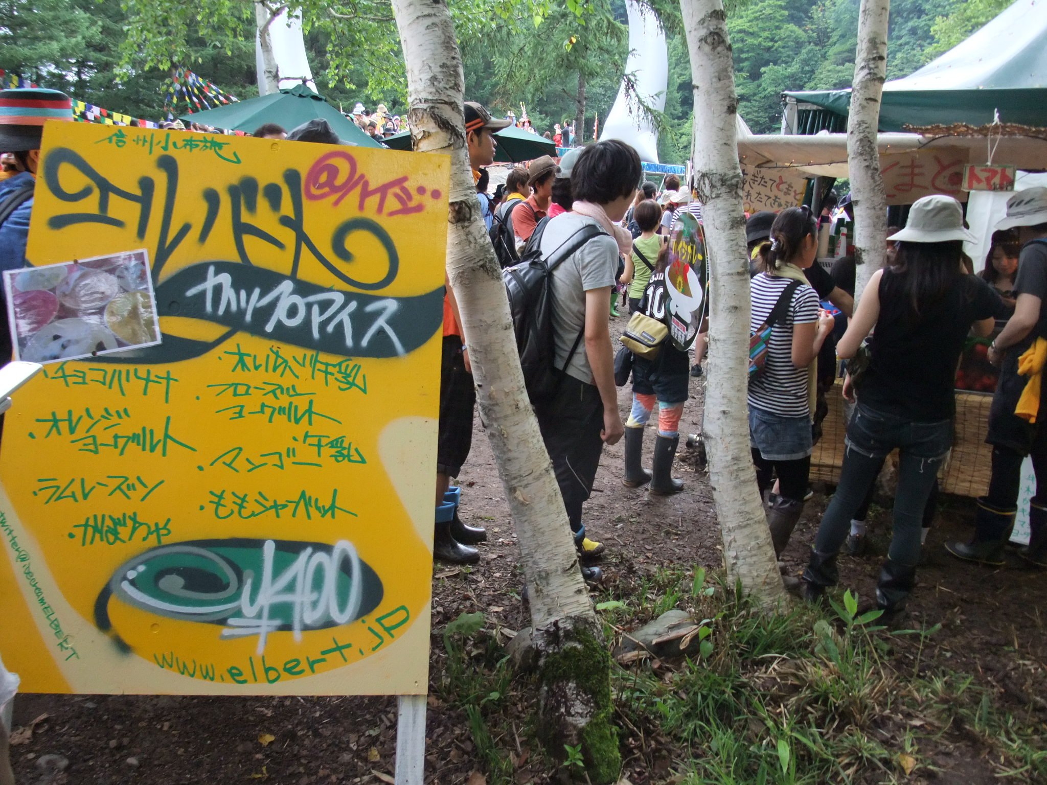 森のハイジカレーで販売しているアイス店。