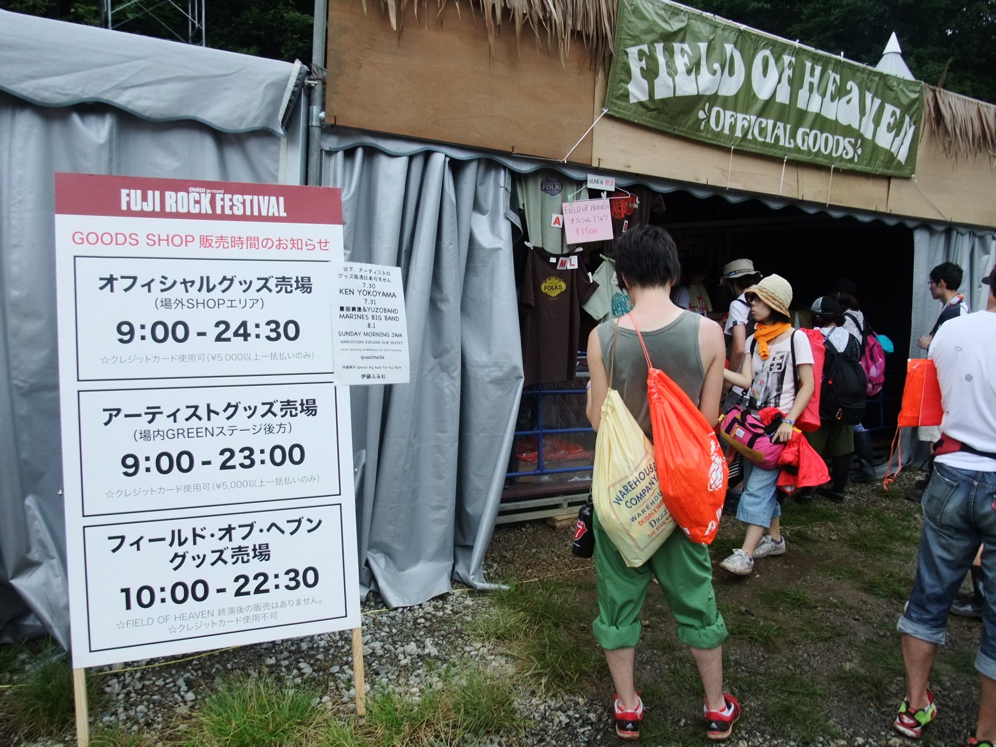 ステージの右側にあるアーティスト公式グッズ売り場。