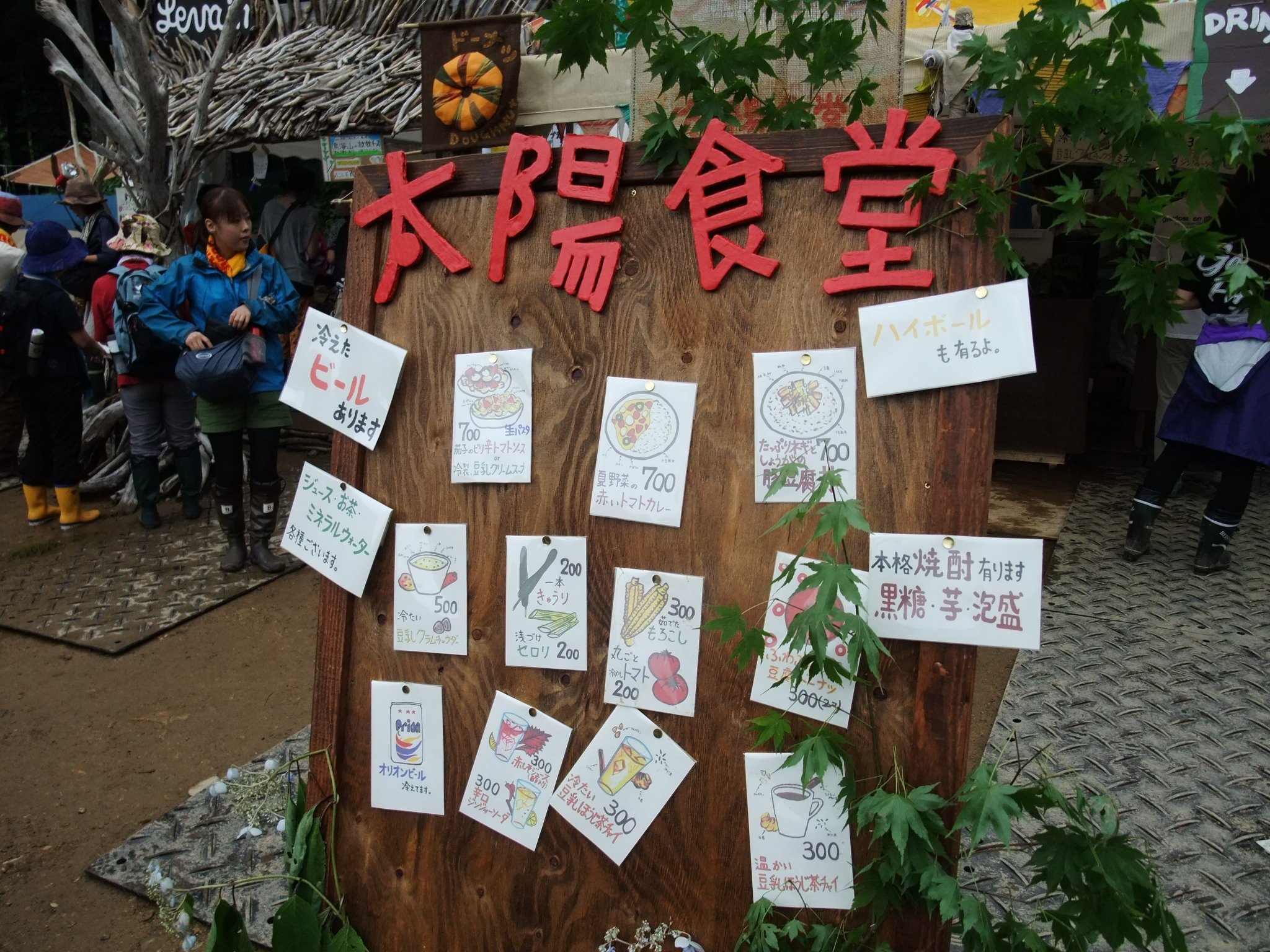 太陽食堂のメニュー表。