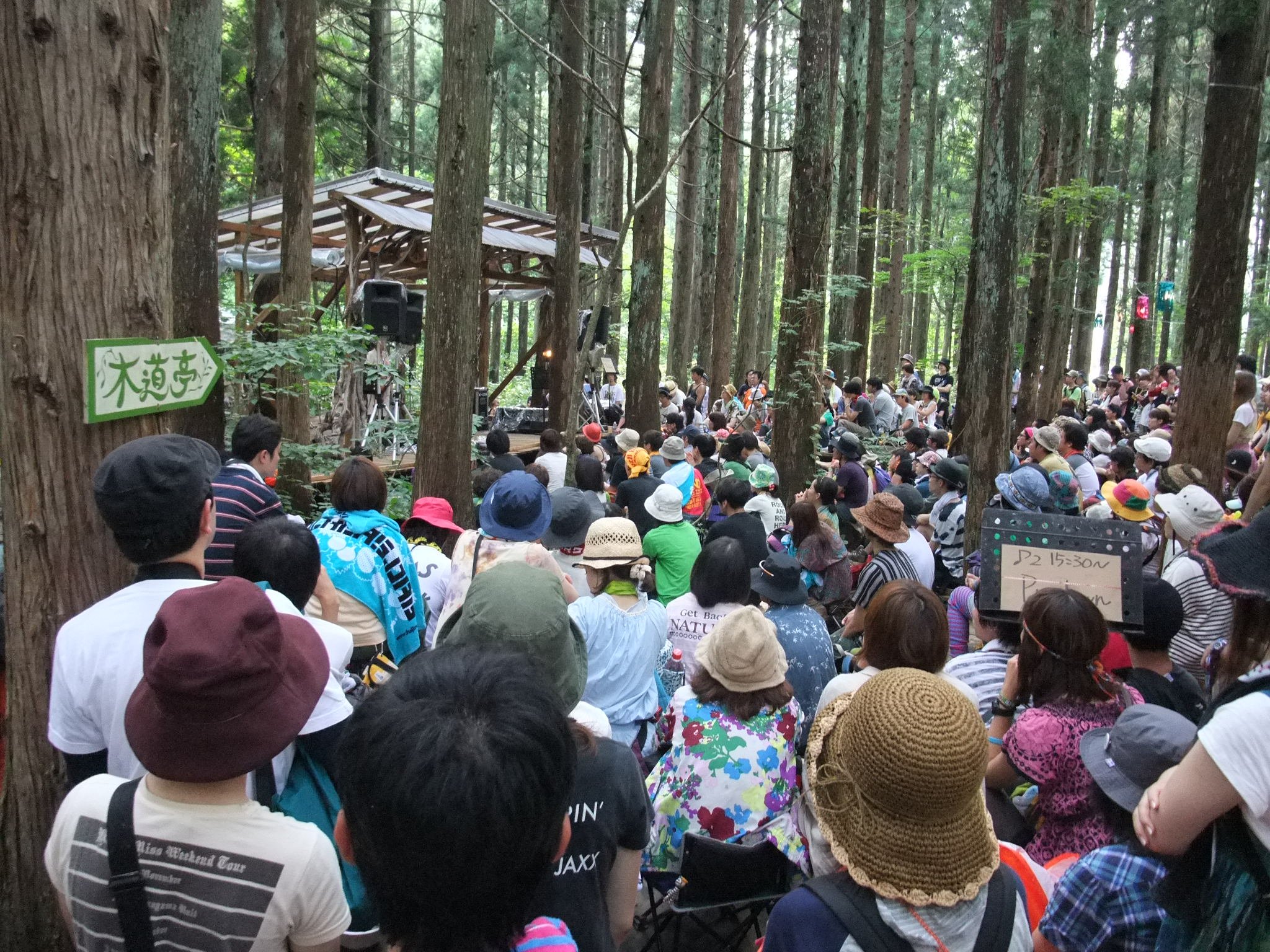 人で溢れた木道亭。