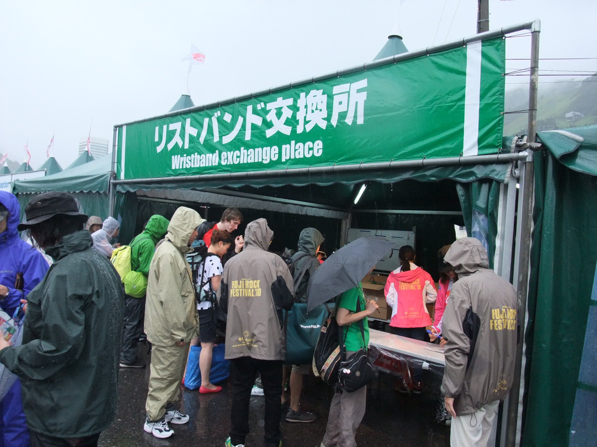 雨の中のリストバンド交換。