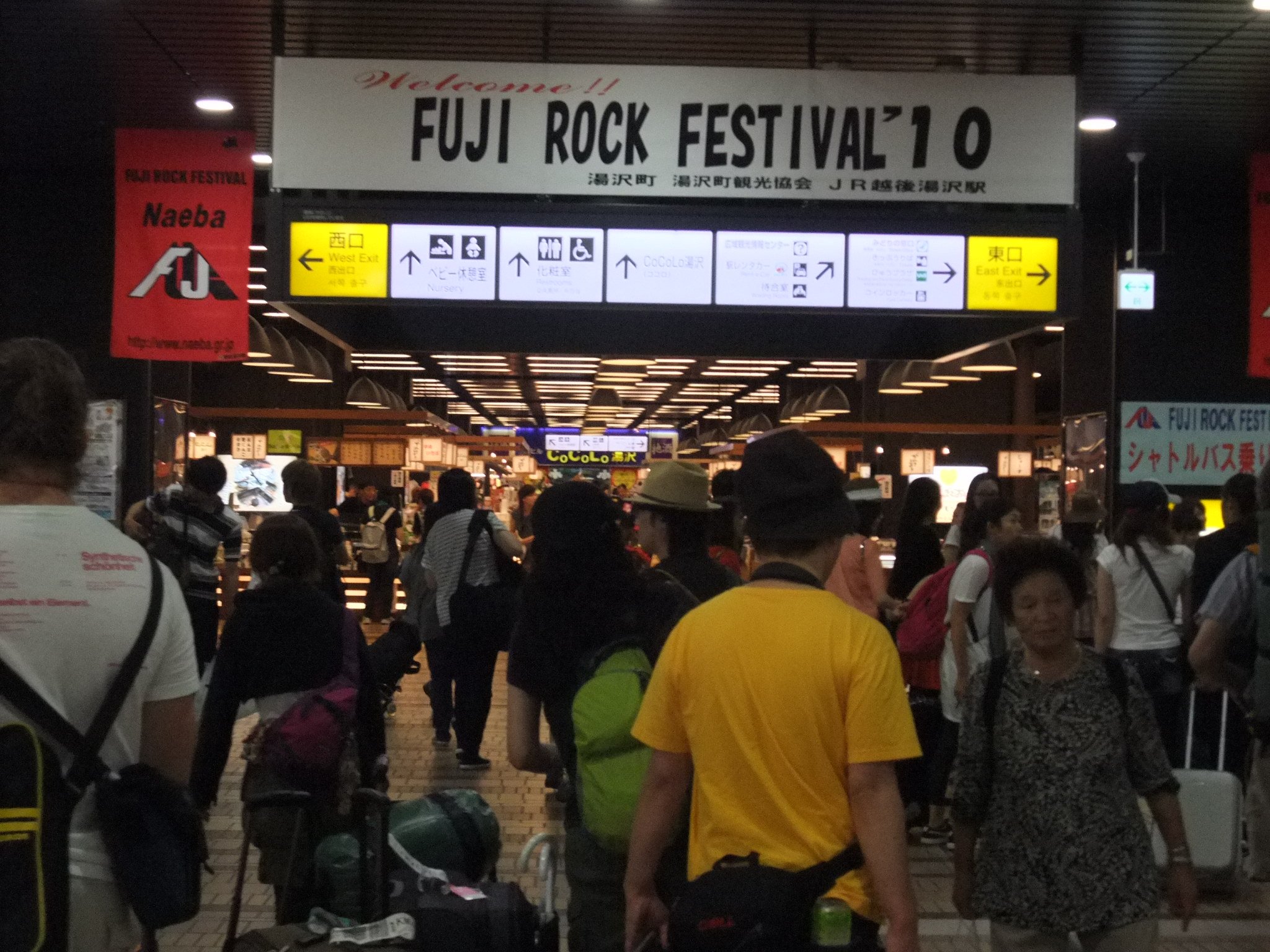 湯沢町観光協会による看板。