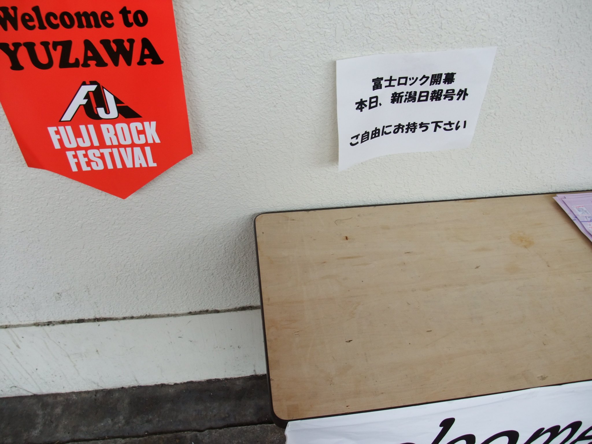 越後湯沢駅に到着。号外があったのを初めて知りました。