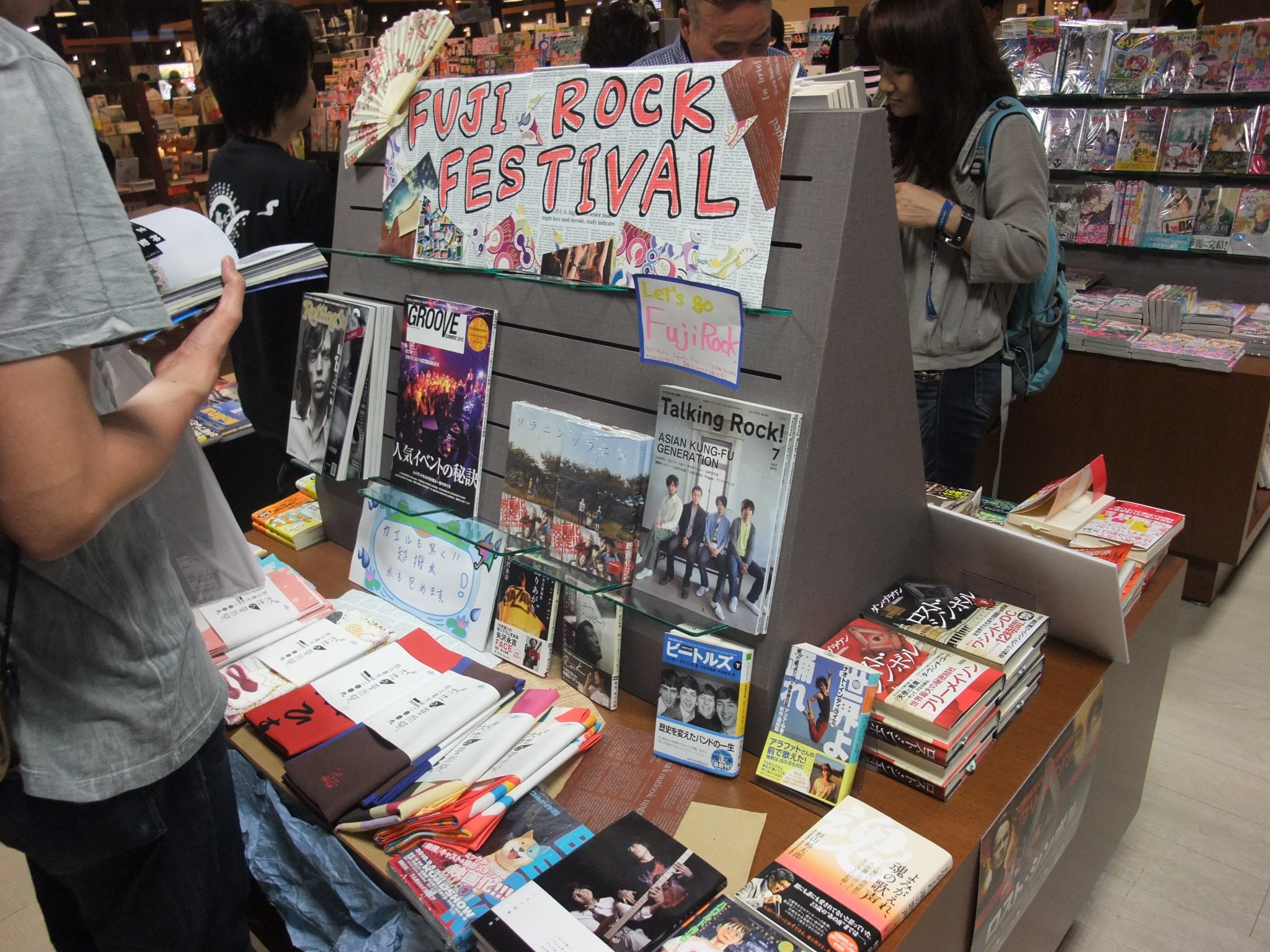 駅の書店にフジロックフェスティバルのコーナーができていました。