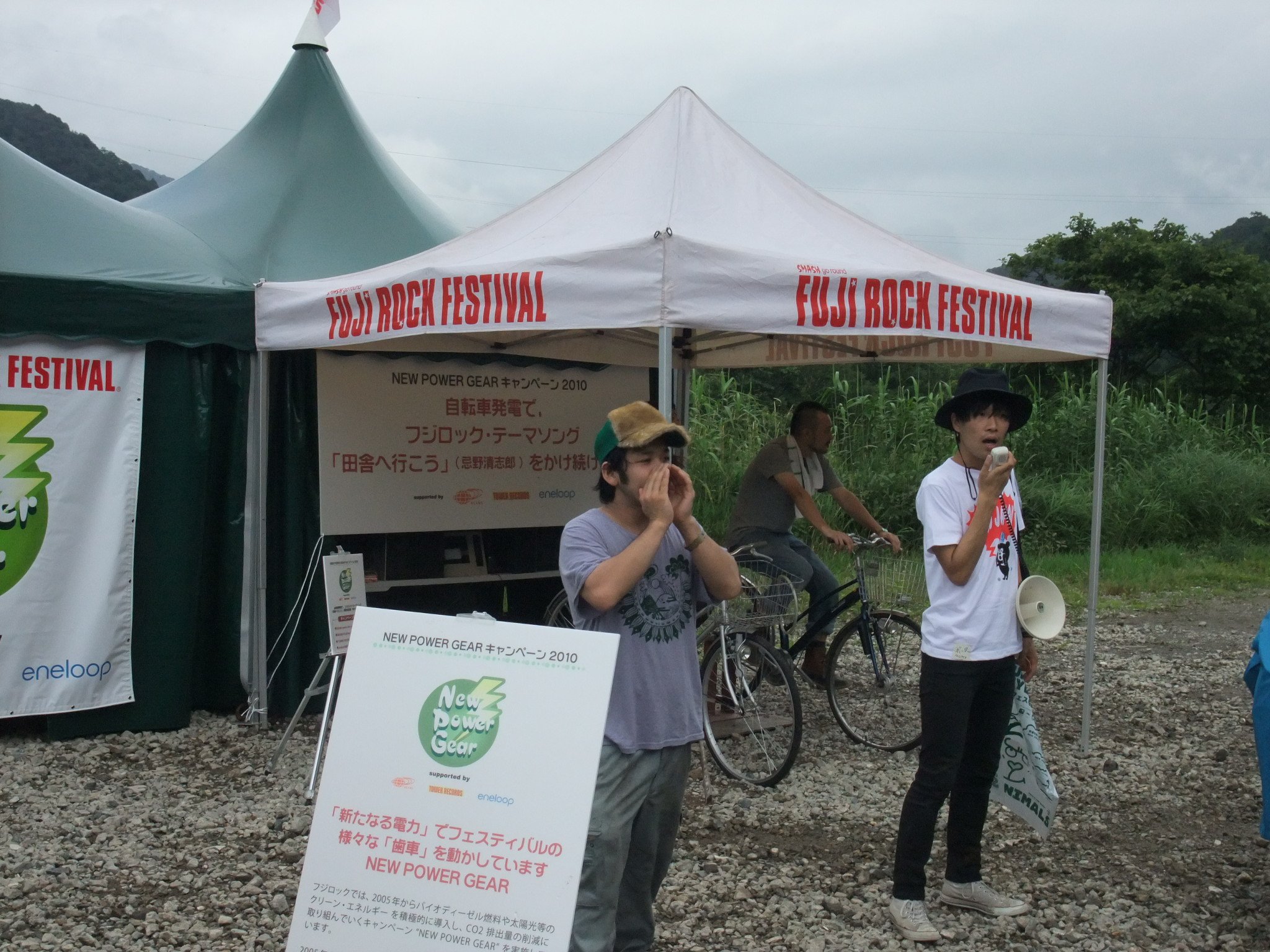 自転車をこいで「田舎へ行こう」を再生し続けるところ。