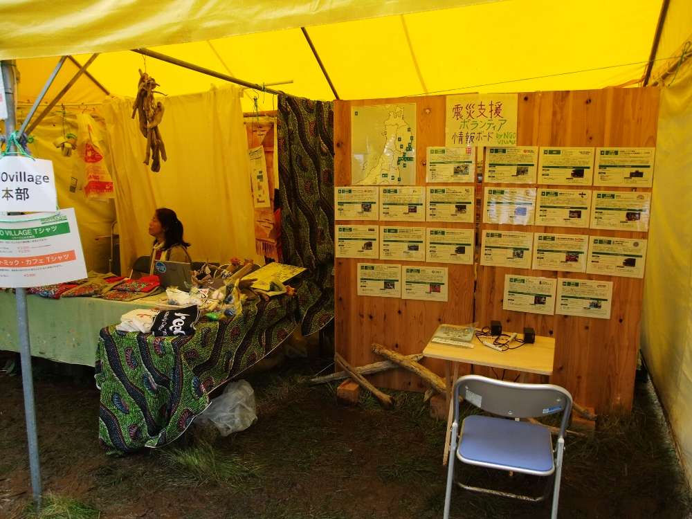 NGOビレッジ本部。