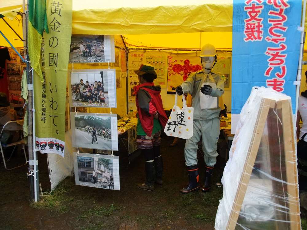 遠野まごころネット。今年の団体では唯一の東日本大震災関連団体。