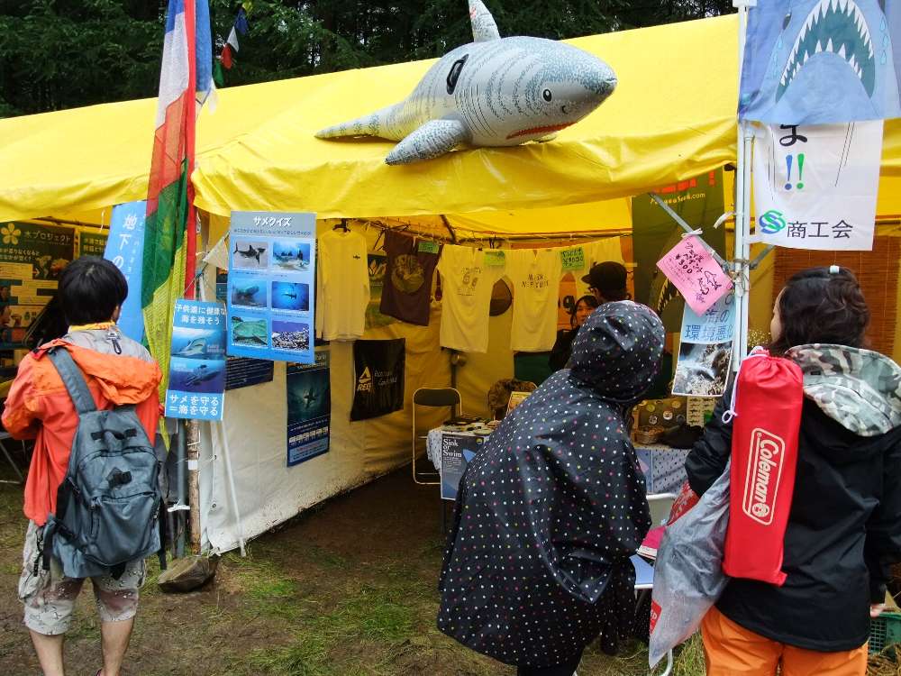 パンゲアシード。サメを守ろうという団体。サメを守るためにフカヒレをやめようという主張する。