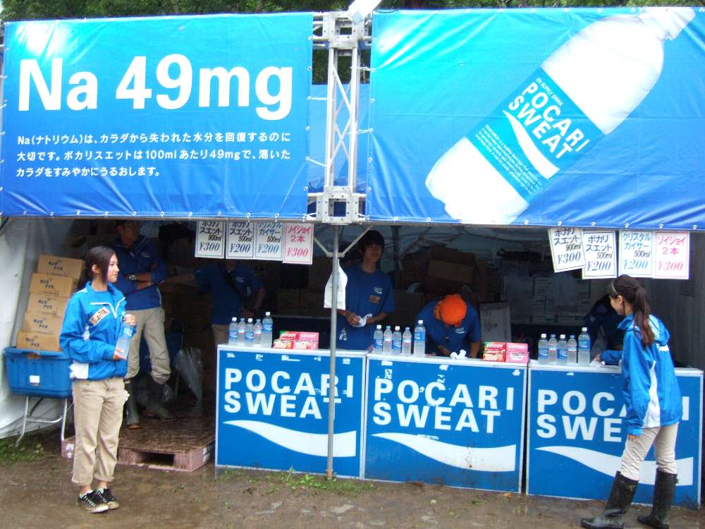 ポカリスエット。