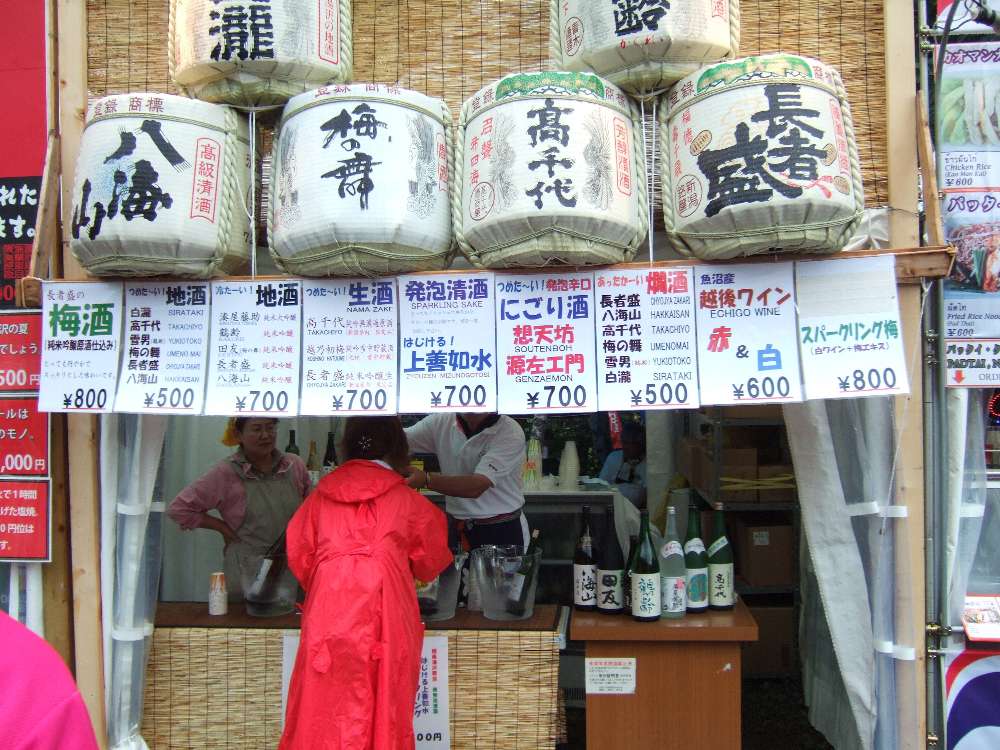 中越地区酒蔵コーナー、という店。