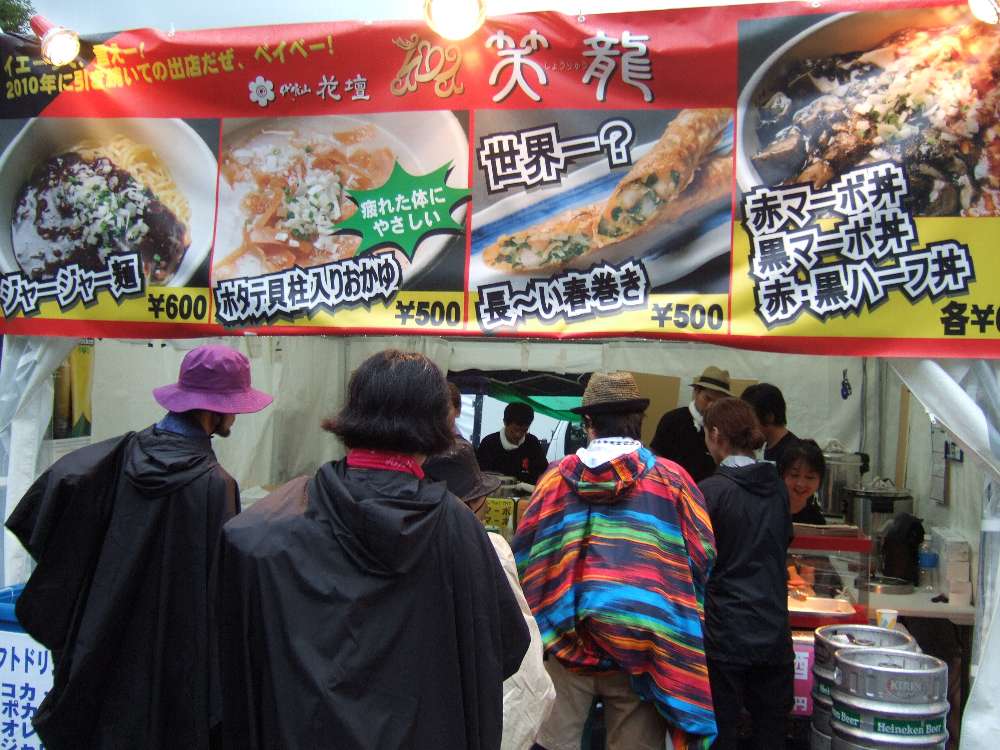 中国料理笑龍。