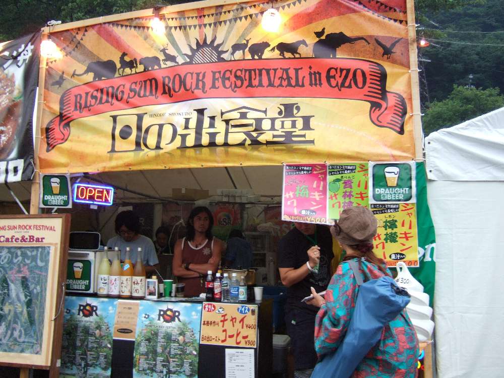 日の出食堂。ライジング・サン・ロック・フェスティバルの店。