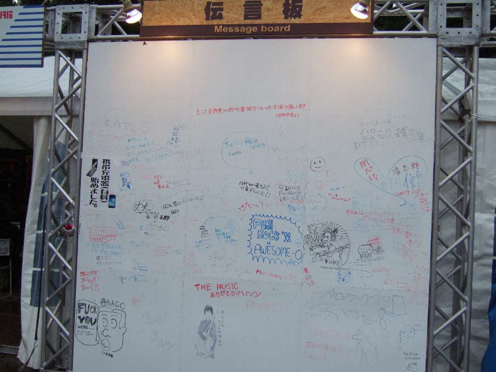 伝言板。今年は貼りつけ用紙がありません。