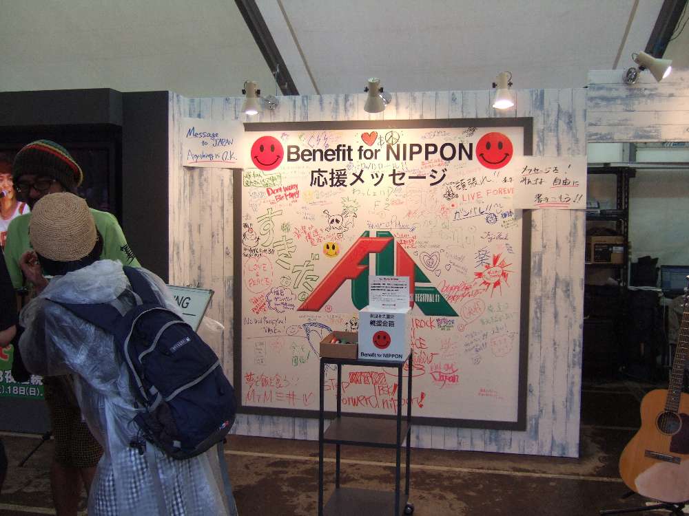 応援メッセージの書き込み。