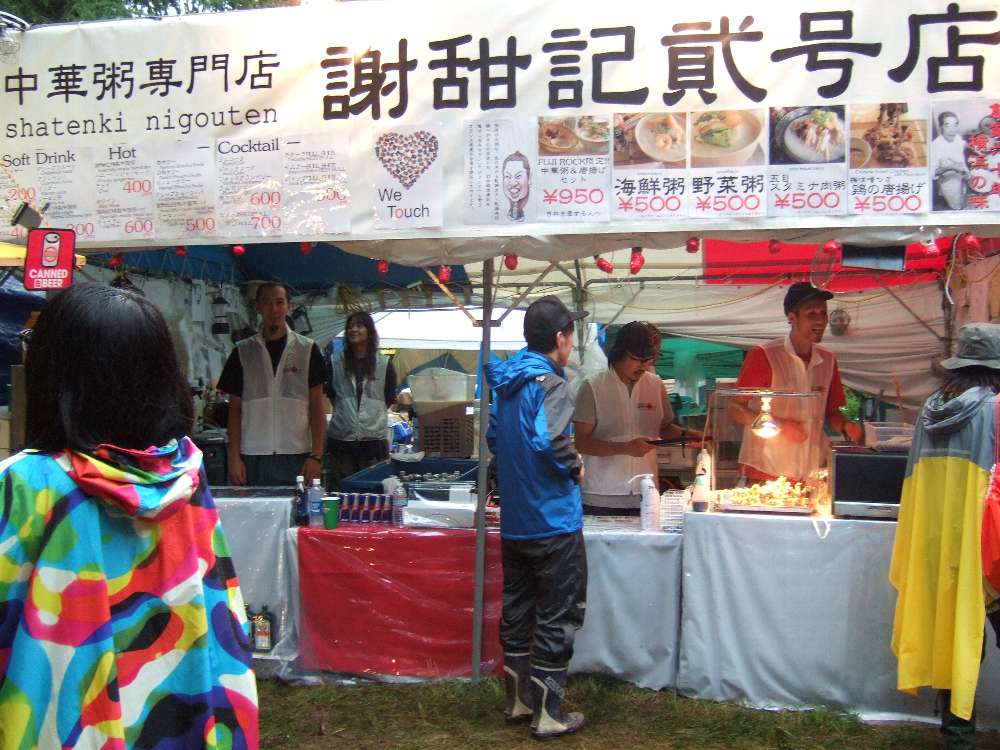 店名がよくわかる看板の店。