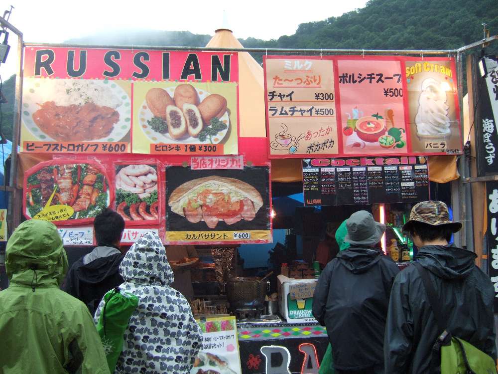 ロシア料理店。