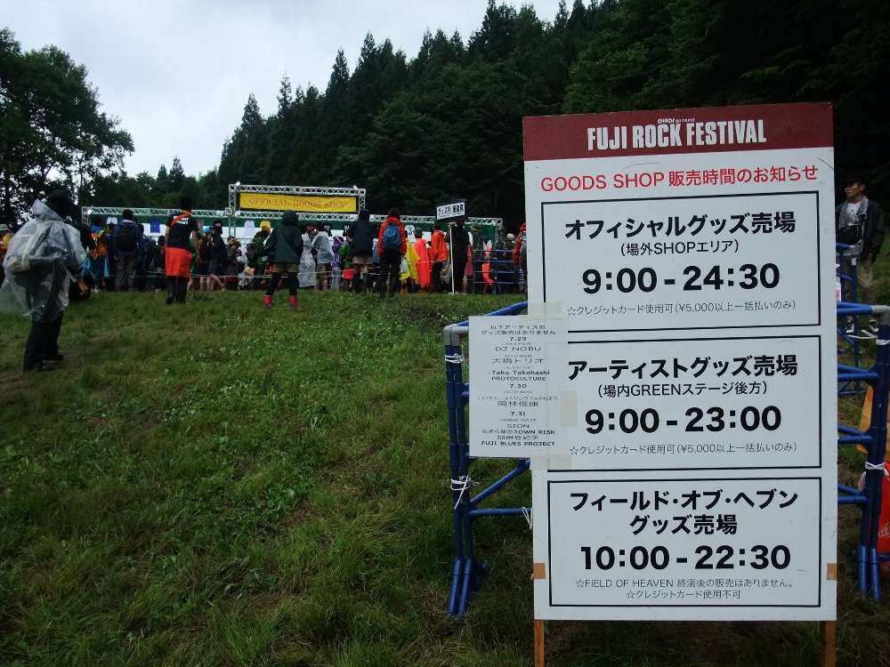 深夜を除けば開演時間中は販売しています。