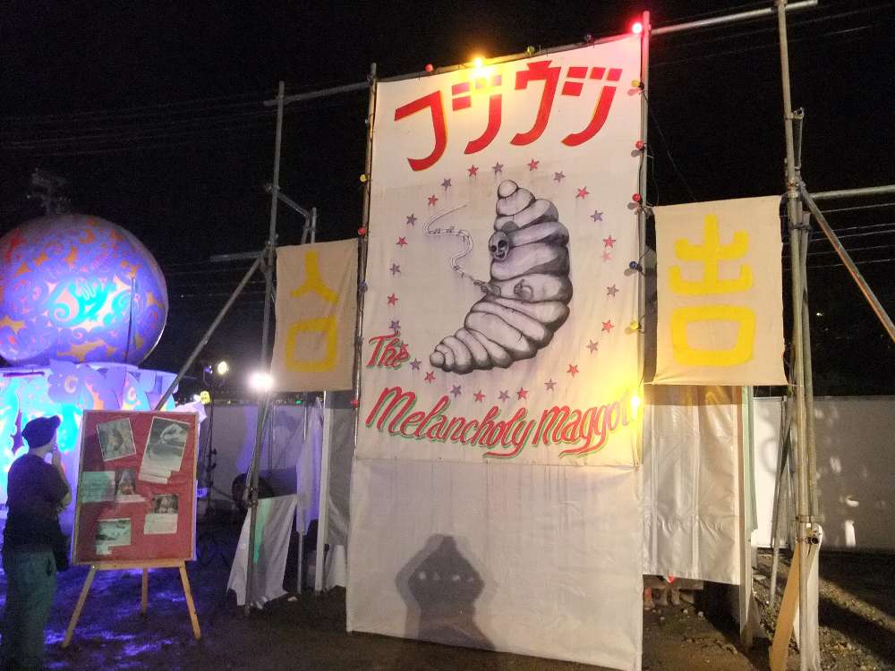 何なのか分からない看板ですが、分からないから入りたくなることを狙っているのか。