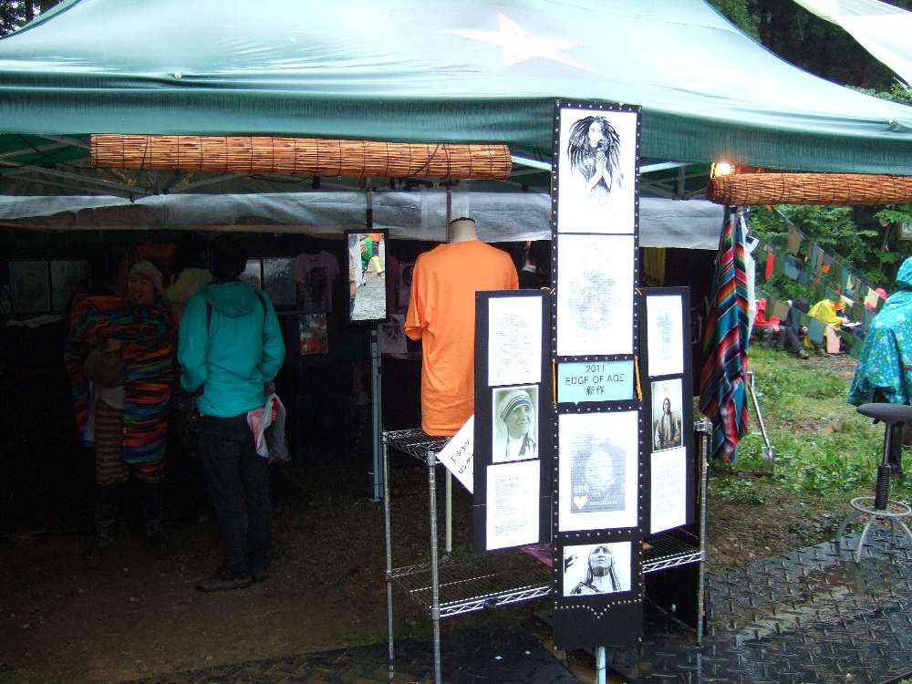 エッジ・オブ・エイジ。