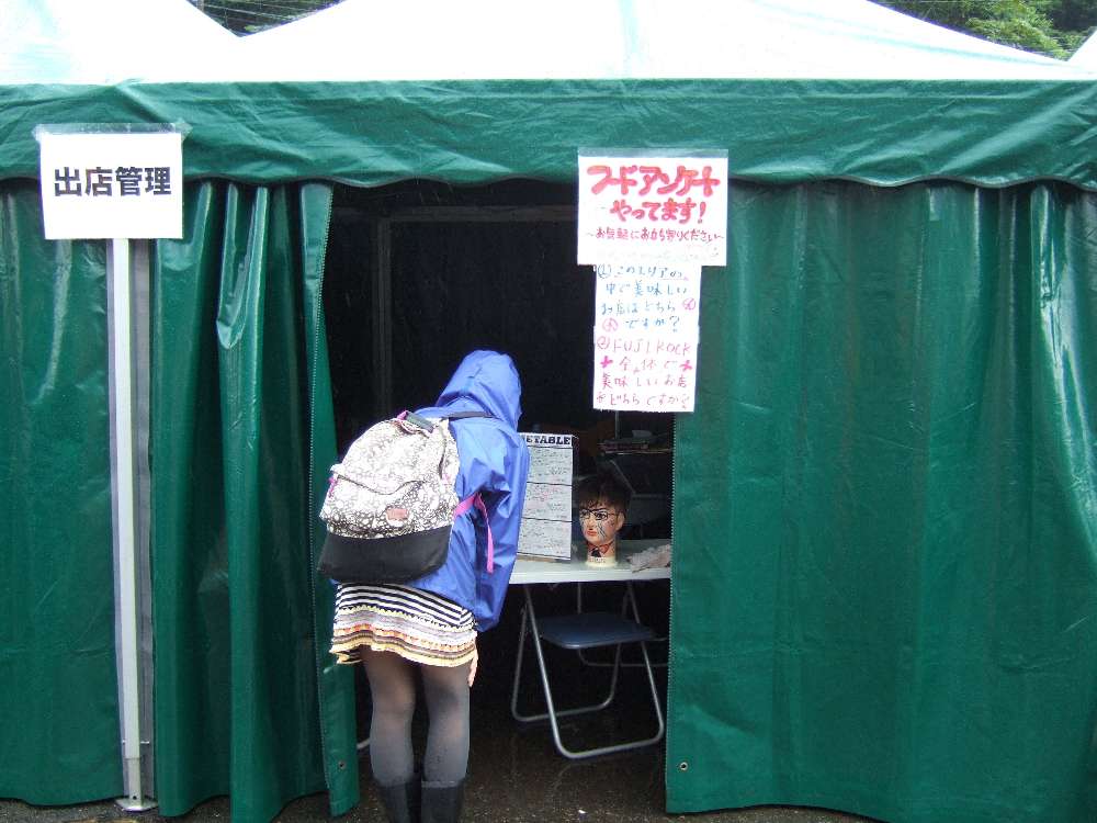 出店管理のテント。